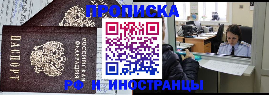 прописка гарантия в Карпинске