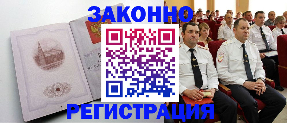 прописка от собственника в Карпинске