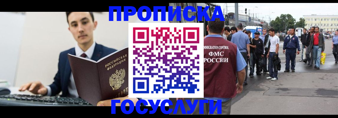 временная регистрация законно в Карпинске