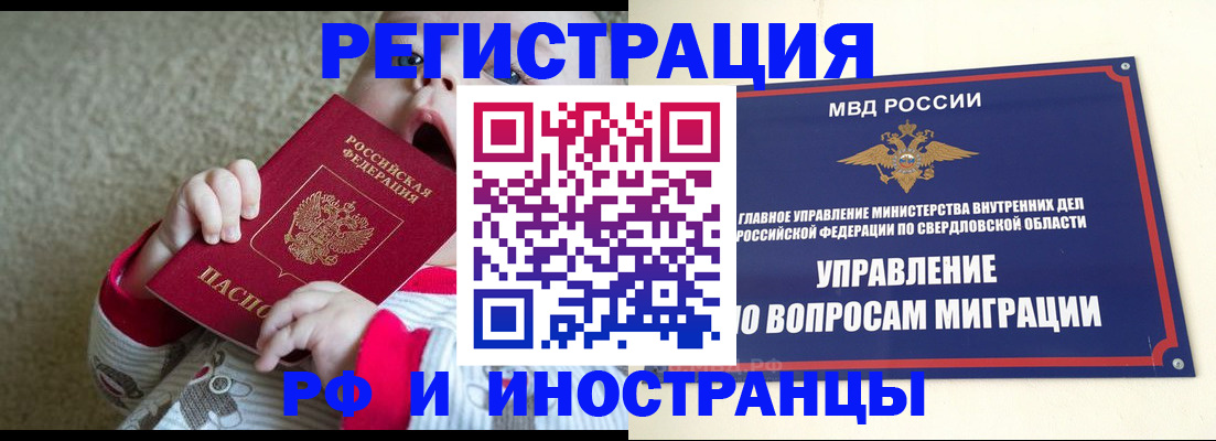 прописка паспорт в Карпинске